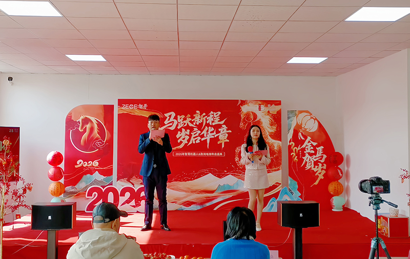 马跃新程 聚力同行 | 安徽智哥机器人&致尚电梯2026年会盛典精彩回顾